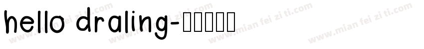hello draling字体转换